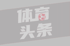 神來之筆！還記得皮耶羅這記超遠落葉任意球破門嗎